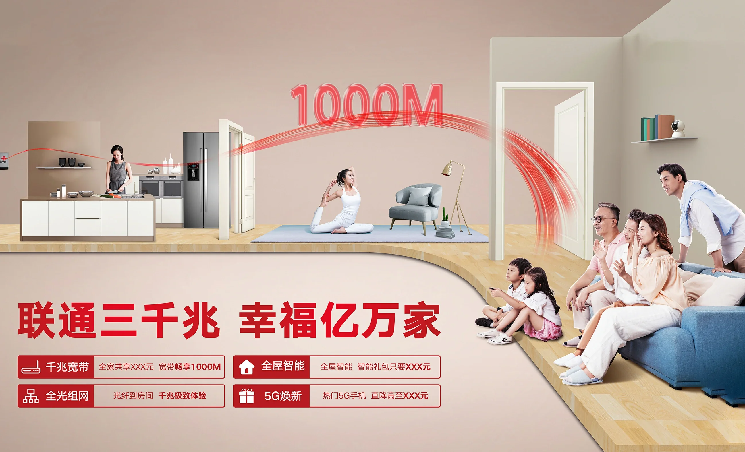 龙华区中国联通